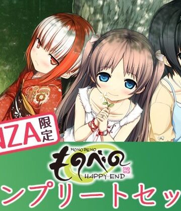 【FANZA限定】ものべの コンプリートセット❤Whisp【処女】★4.36