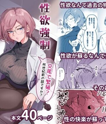 性欲強●増強剤実験❤すけべ発電所【拘束】★4.20