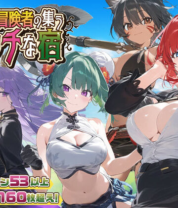 【スマホ対応】女冒険者の集うエッチな宿 Ver1.2.0❤スタジオVR【ファンタジー】★4.65
