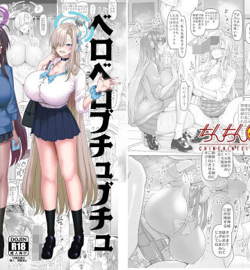ベロベロブチュブチュ先生当番❤ちんちん亭【巨乳】★4.50