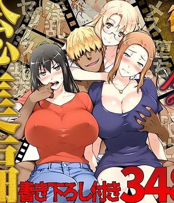 橘さん家ノ復讐NTR事情 総集編❤ももまろ【クンニ】★5.00