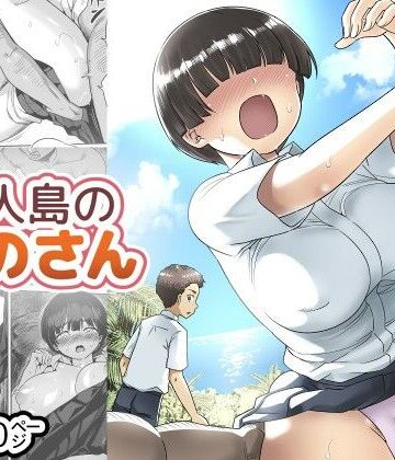 無人島のおのさん❤トイレ籠【制服】★5.00