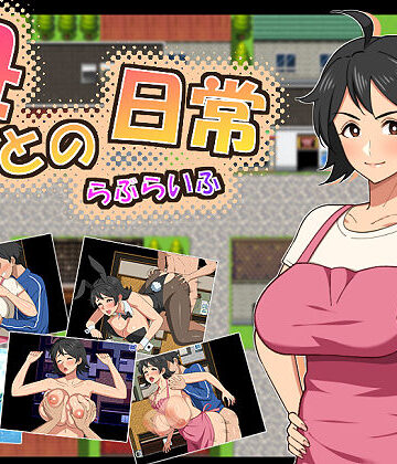 母との日常！らぶらいふ❤春葉流亭【熟女】★5.00