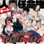 チート人事任命権！！僕が君に役割あ〜げる