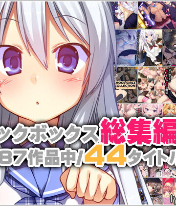 リリックボックス総集編・上❤リリックボックス【イラスト・CG集】★