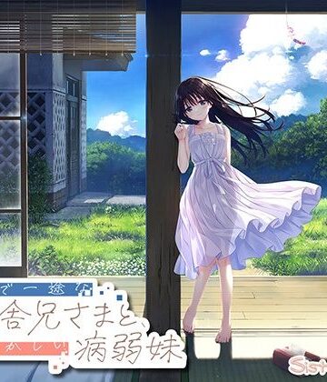 【FANZA限定】ド田舎兄妹_アペンドコンプリートセット❤Whisp【処女】★
