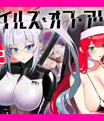テイルズ・オブ・アリス（腰の火Ver）❤腰の火【辱め】★